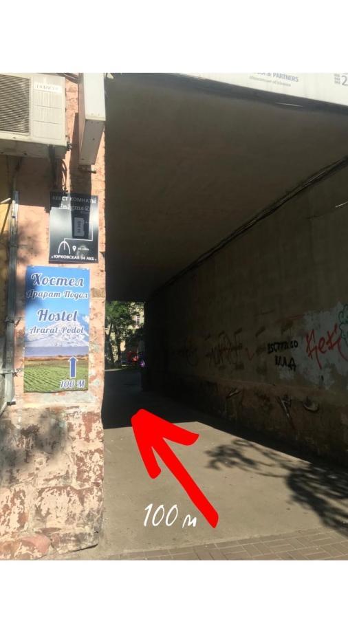 Ararat-Podol Hostel Kijów Zewnętrze zdjęcie